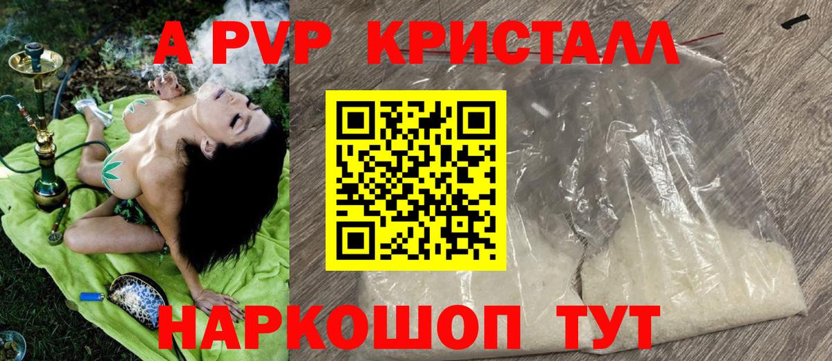 Alpha PVP Crystall  Вход с VPN  Гусиноозёрск  Альфа ПВП крисы CK  Alpha-PVP кристаллы 
