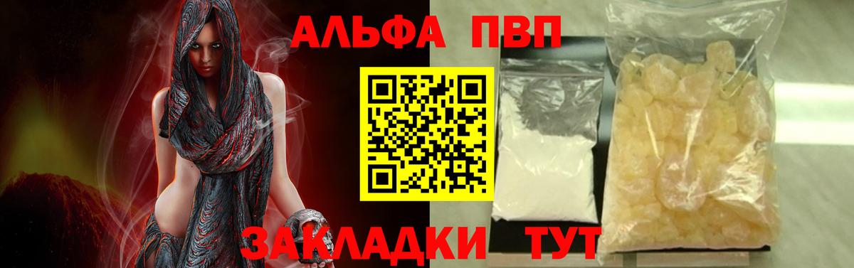 A-PVP Соль Гусиноозёрск