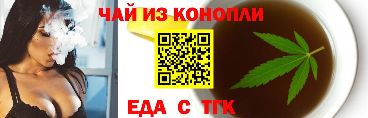 Печенье с ТГК конопля  Вход с VPN  Гусиноозёрск 