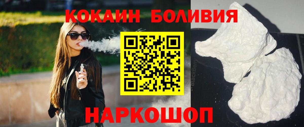 Cocaine FishScale  наркошоп  Вход с VPN  Гусиноозёрск  Cocaine Fish Scale 
