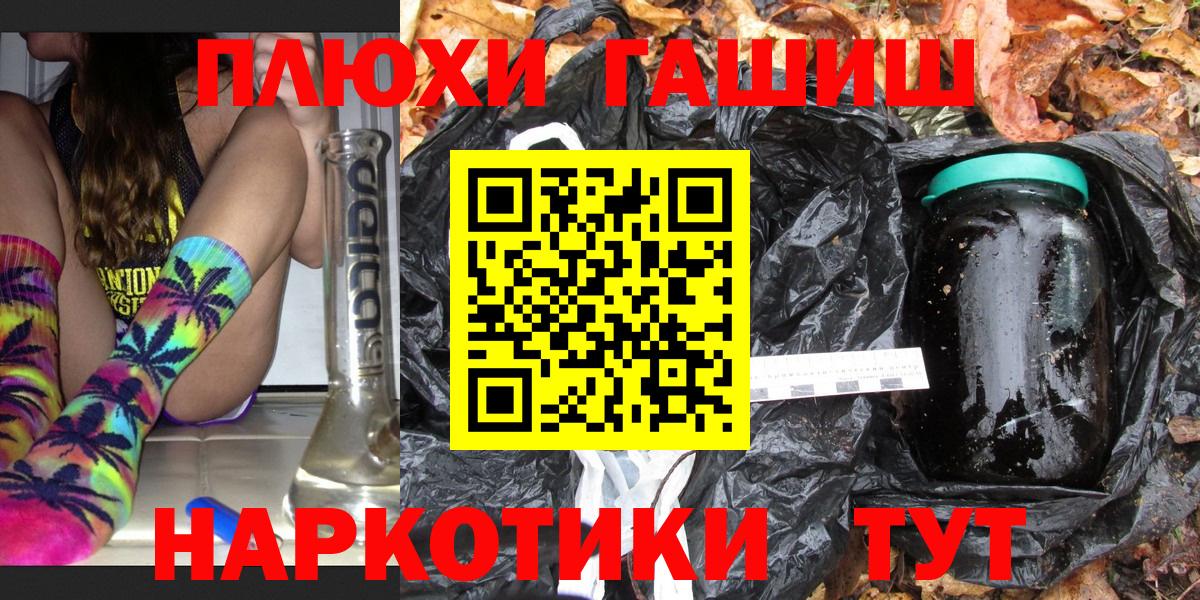 Гашиш Cannabis Гусиноозёрск
