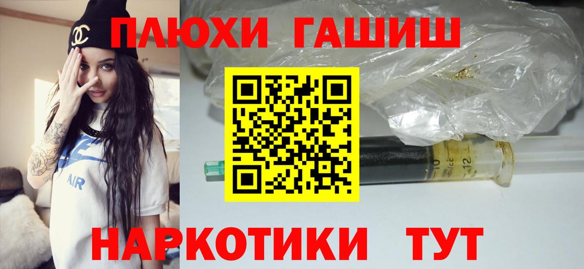 Гашиш индика сатива  ГАШИШ хэш  цена   Вход с VPN  Гусиноозёрск 