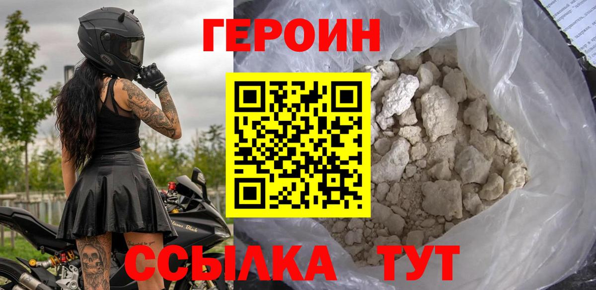 Героин  ГЕРОИН афганец  Вход с VPN  Гусиноозёрск 