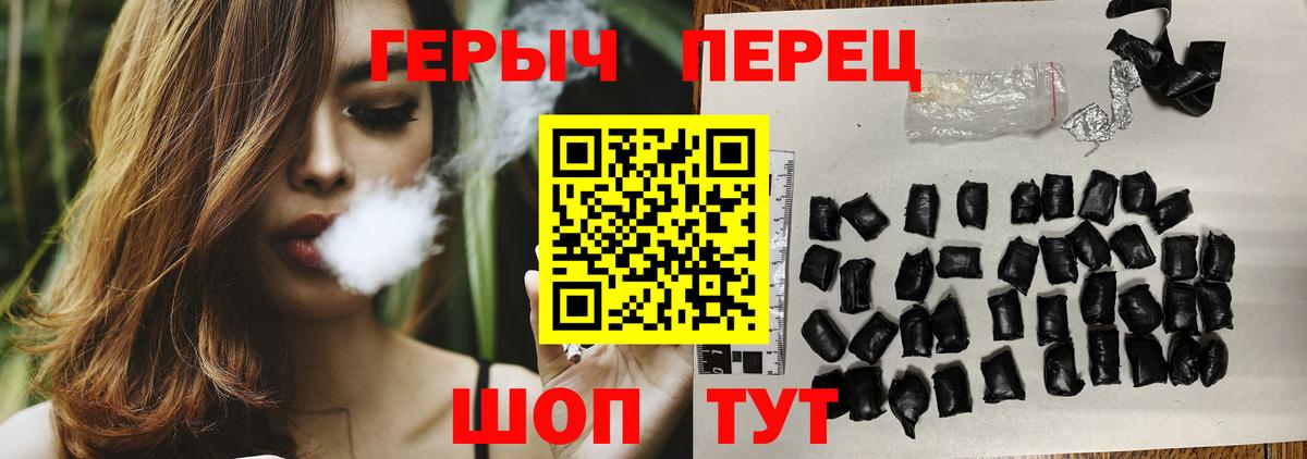 Героин герыч Гусиноозёрск