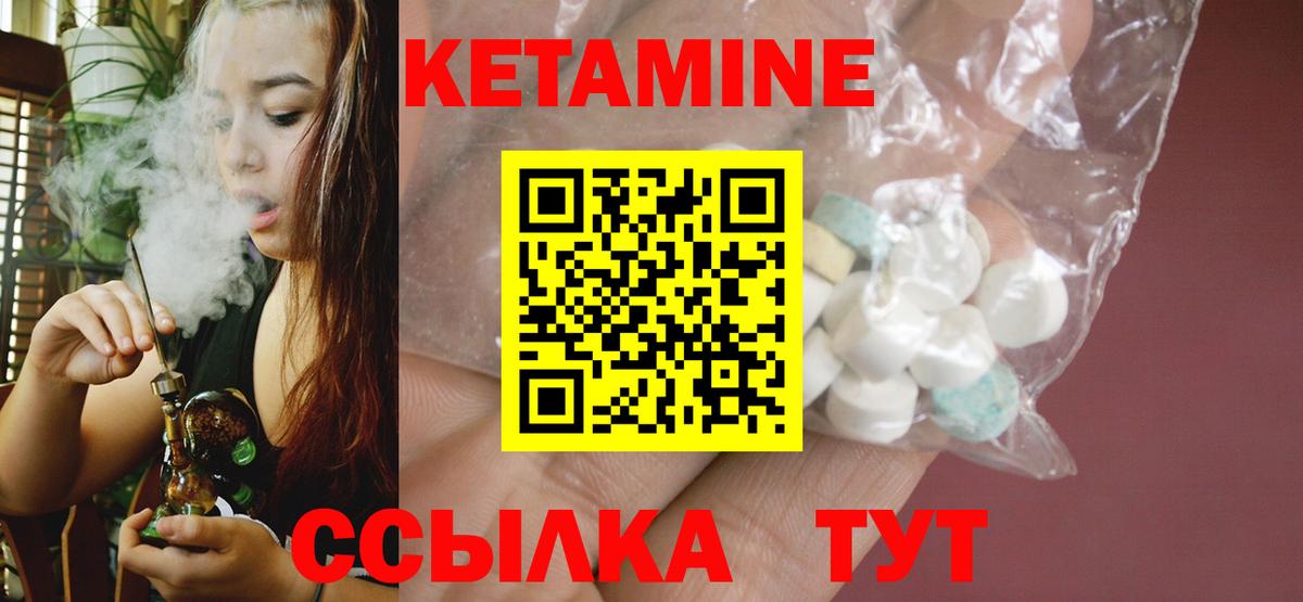 Кетамин ketamine  Вход с VPN  mega как войти  Гусиноозёрск  КЕТАМИН VHQ 