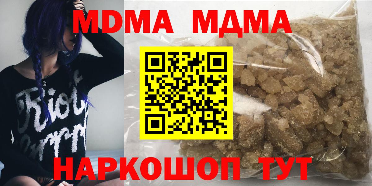 МДМА молли Гусиноозёрск