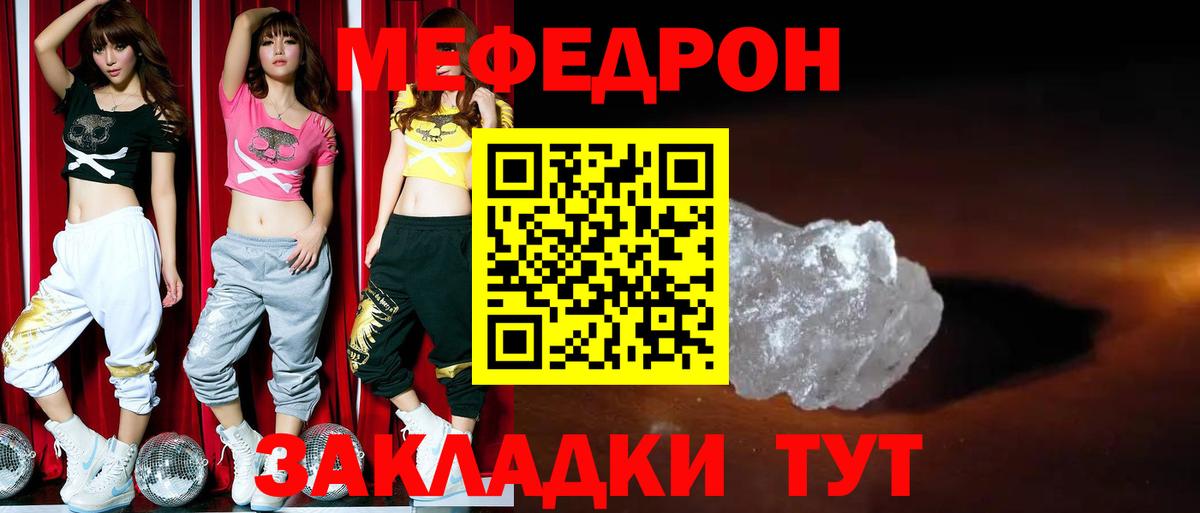 Гусиноозёрск  Меф мука  кракен вход  Вход с VPN  МЯУ-МЯУ кристаллы 