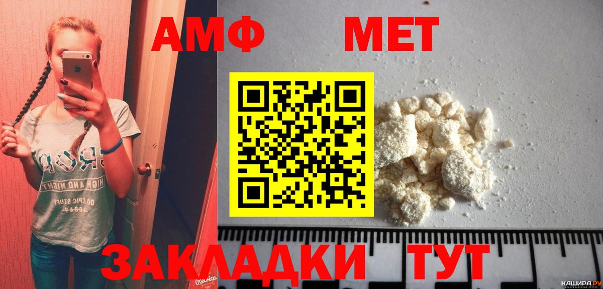 МЕТАМФЕТАМИН мет Гусиноозёрск