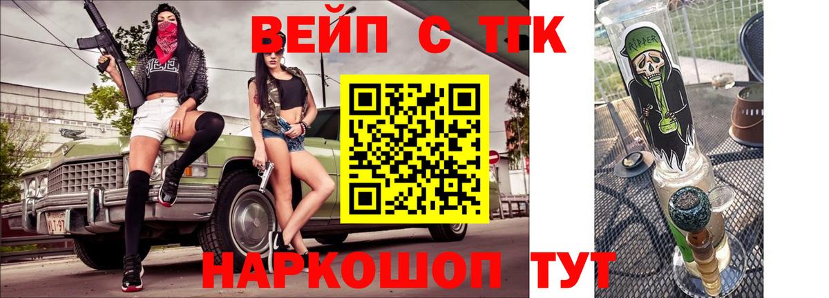 Дистиллят ТГК вейп Гусиноозёрск