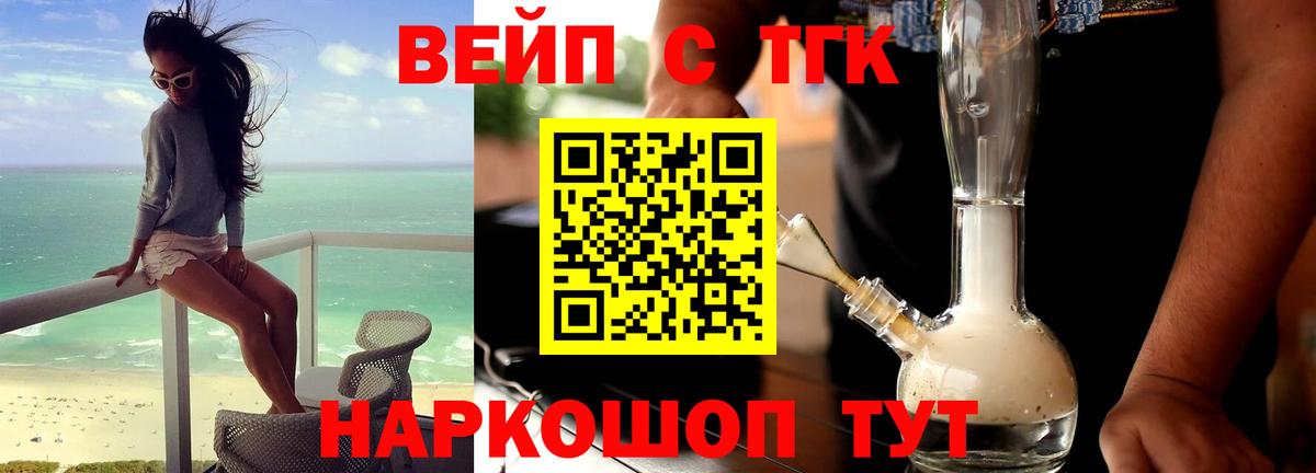 Дистиллят ТГК гашишное масло  Дистиллят ТГК жижа  Гусиноозёрск  Вход с VPN 