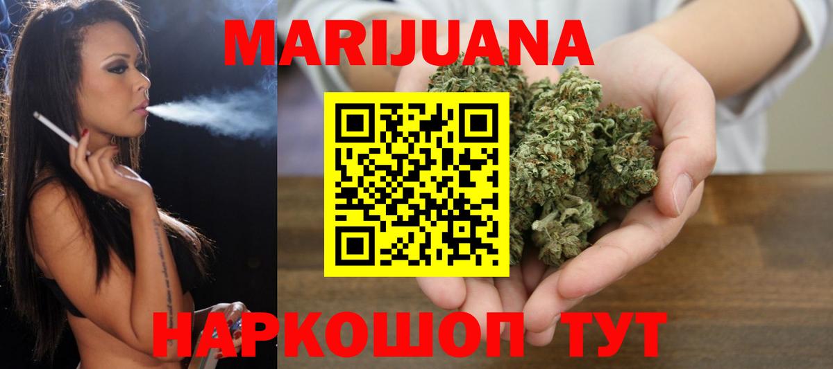 МАРИХУАНА Ganja Гусиноозёрск