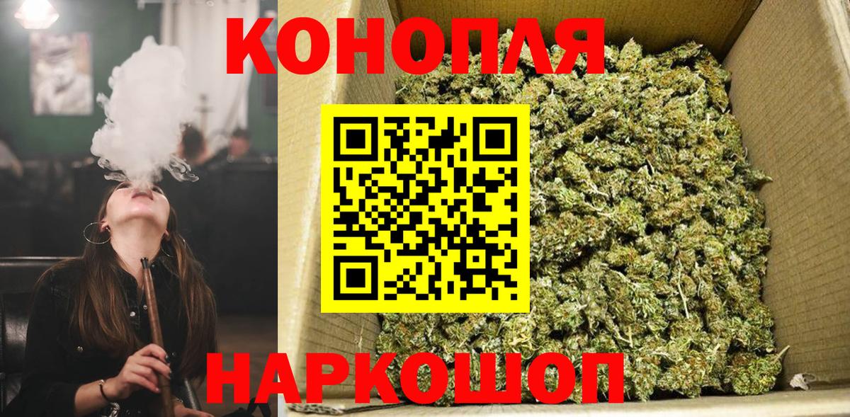 Гусиноозёрск  Канабис индика  Вход с VPN  Бошки Шишки MAZAR 